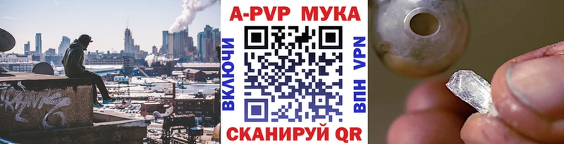 A-PVP Соль  Купить закладки  Отрадный 