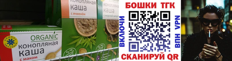 Купить  Отрадный  Еда ТГК конопля 