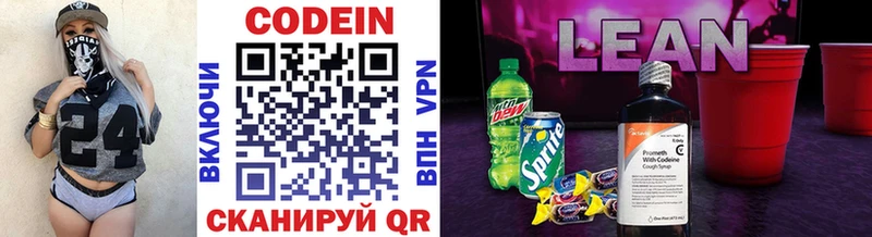 Купить где  Отрадный  Кодеин Purple Drank 