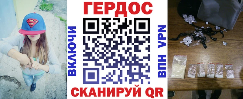 Купить закладки  Отрадный  ГЕРОИН хмурый 