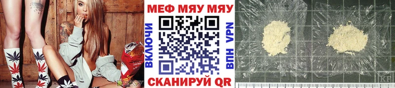Купить закладки  Отрадный  МЕФ 4 MMC 