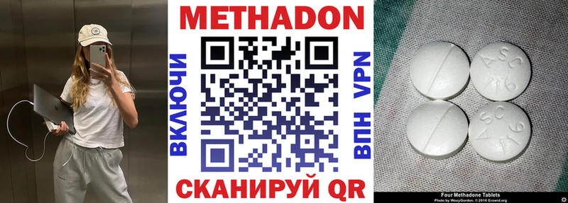 МЕТАДОН мёд Купить Отрадный